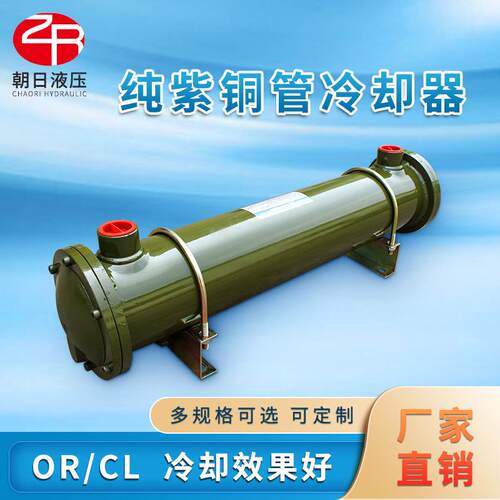 GLC列管式交换器 OR液压站油冷却器CL系列注塑机压铸机水冷散热器