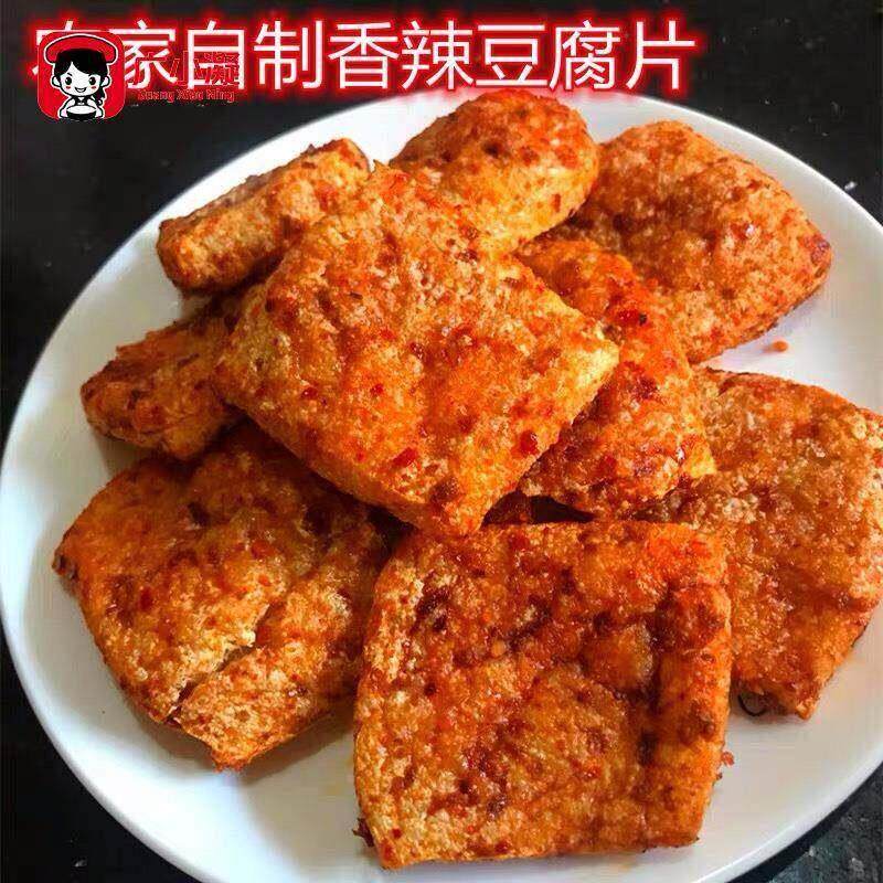 道县炸豆腐湖南永州道州特产农家自制香辣油炸豆腐片豆腐泡豆干