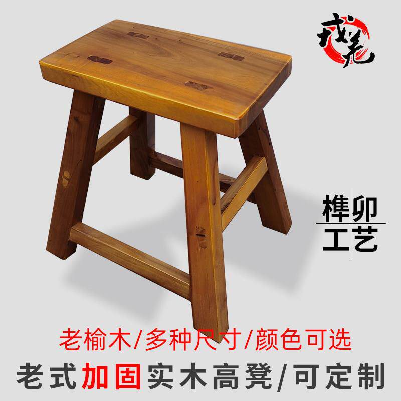 中式小木凳高凳家用加固实木板凳餐厅吧台商用木头凳方凳可定制