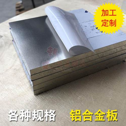 6061T6铝板铝合金板铝条个性 1 2 3 4 5 6 8 10 12 13 15 16 20mm