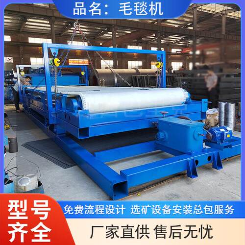 江西1.5米自动选矿毛毯机粘金重选毛毯机羊绒毯吸附黄金回收设备