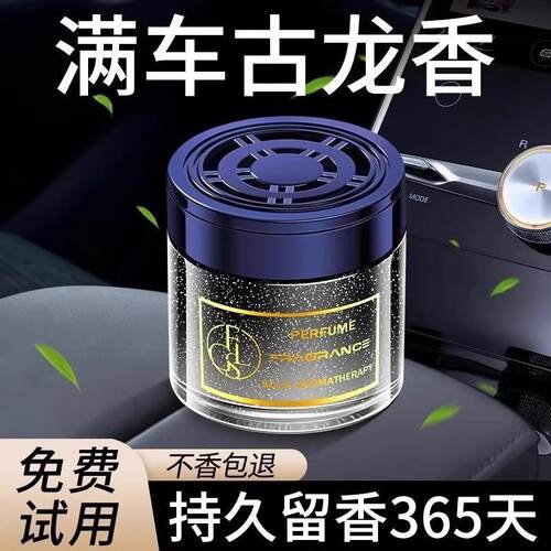 Car Fragrance Cologne for Men, High-end Car Interior Decorat