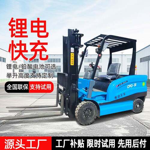 电动叉车2吨小型锂电新能源电叉车1吨液压升降座驾式吨电动叉车