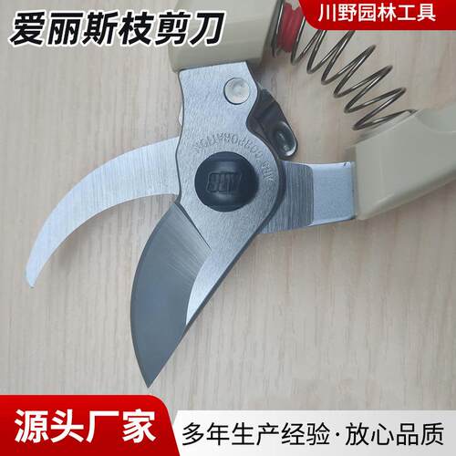 爱丽斯枝剪爱丽斯130果枝剪修枝剪省力剪园林剪刀
