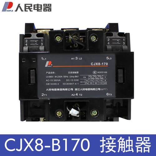 人民电器CJX8-B170 220V交流接触器380V B170-30-22