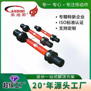源头工厂AODISI球笼万向联轴器同步等速万向联轴器万向联轴器加工