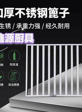 金属层架展示柜层架冰柜置物架蒸柜蒸架不锈钢篦子隔板冷藏柜隔层