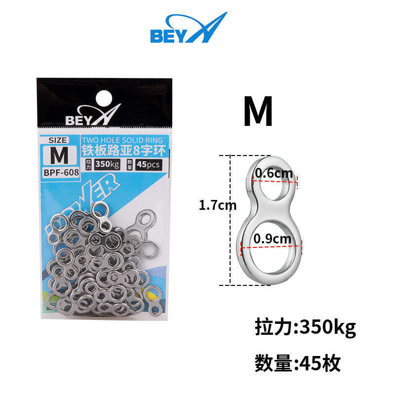 实惠不锈钢小亚装608耐磨8-防腐路bpf配件连接器beya海钓环铁板字