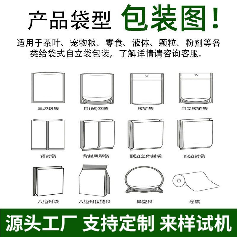 颗给式包装机粒 预制袋给袋机 自立袋798体粉末包装机拉链式袋液