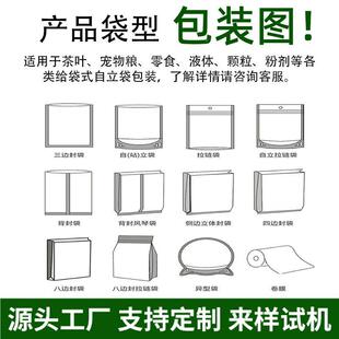 机 青葡萄冰给球提379灌装 称重大袋粒袋包 颗机 冰冰球拉链袋包装