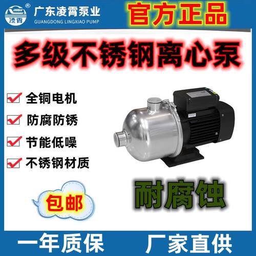 CMF不锈钢多级离心泵卧式管道循环加压家用自来水增压泵