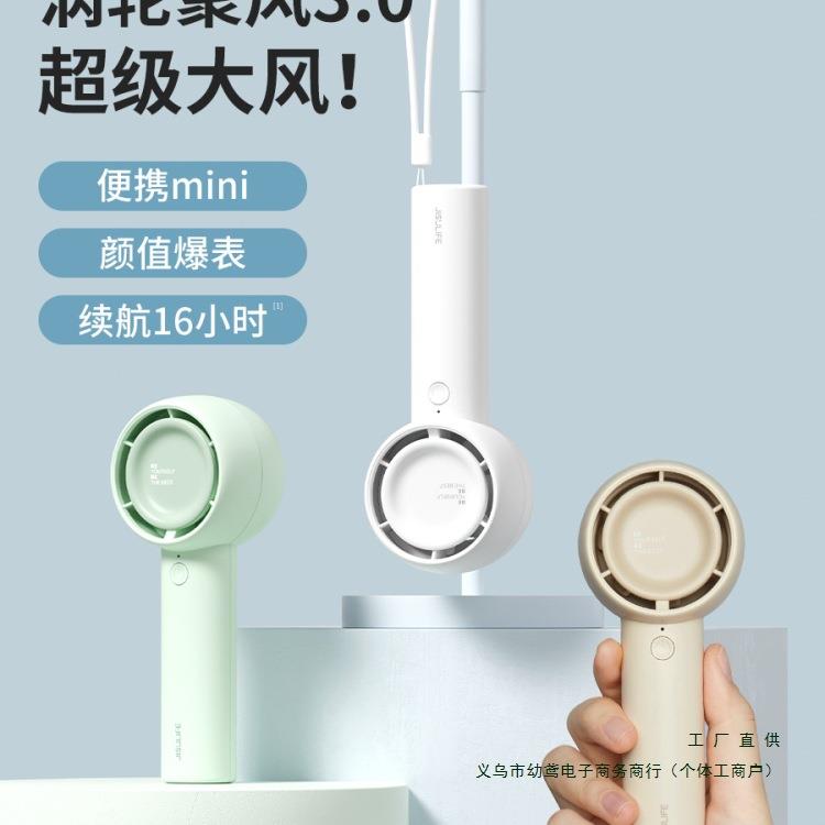 手持小风扇便携式随身小型迷你usb无叶涡轮充电轻音电风扇儿童手