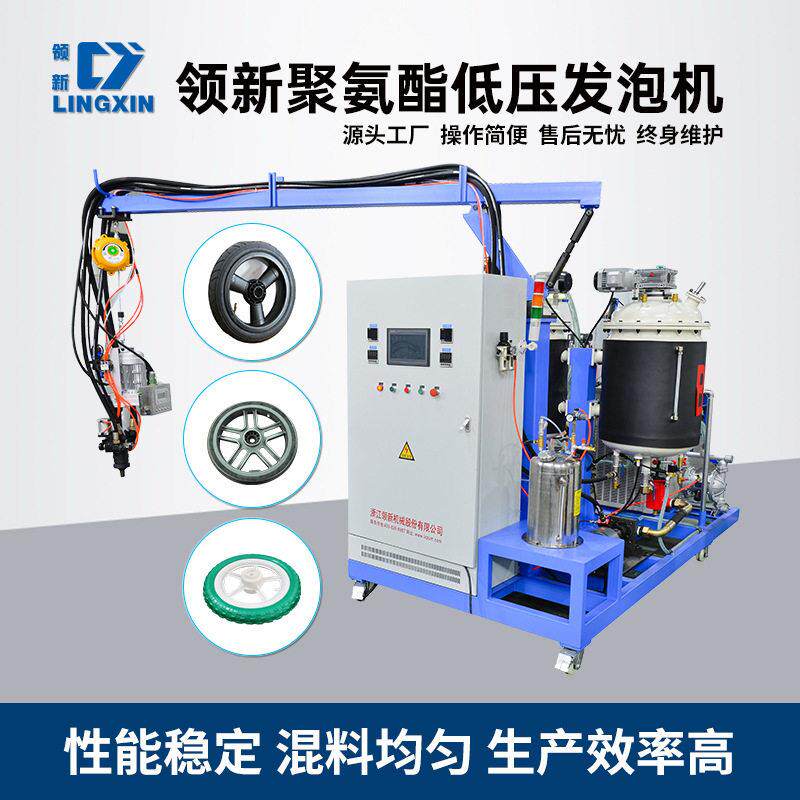 厂家供应童车发泡轮设备聚氨酯童车轮发泡机小型聚氨酯发泡机制造