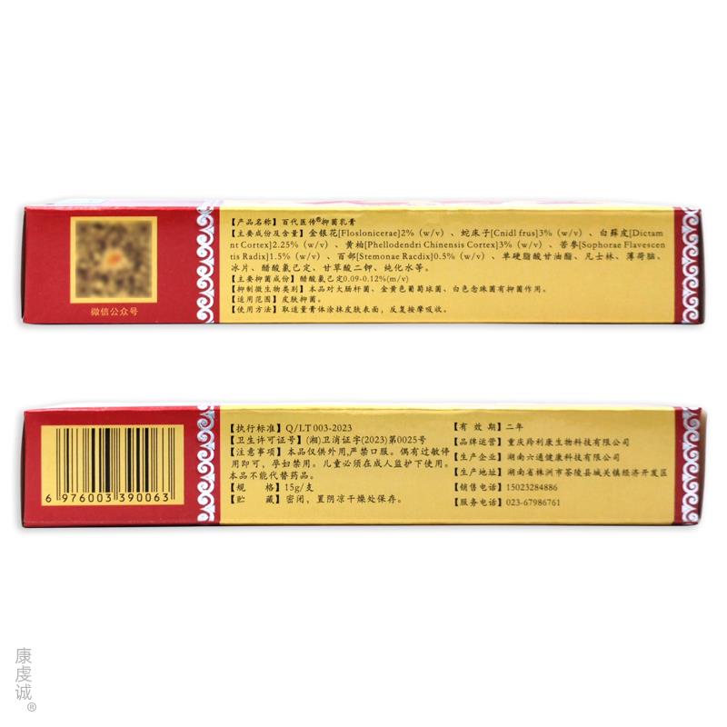 【官方正品】3支22.9元江西百代医传七毒王草本乳膏正品七毒王抑