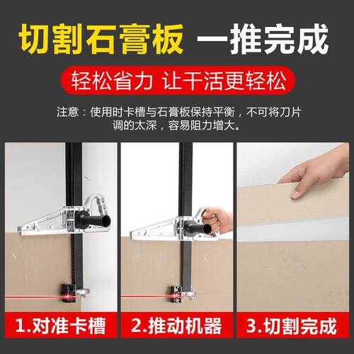 石膏板切手割神器滚轮裁板器自专用工具木工剪推全动割开金诚泰裁