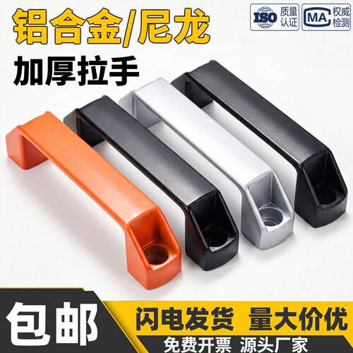 加厚黑色铝合金U型拉手尼龙门把手抽屉柜门LS520塑料工业设备提手