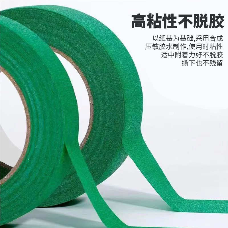 批发外墙真石漆美纹纸胶带分格分色高粘绿色墙面纸仿砖遮蔽无残留