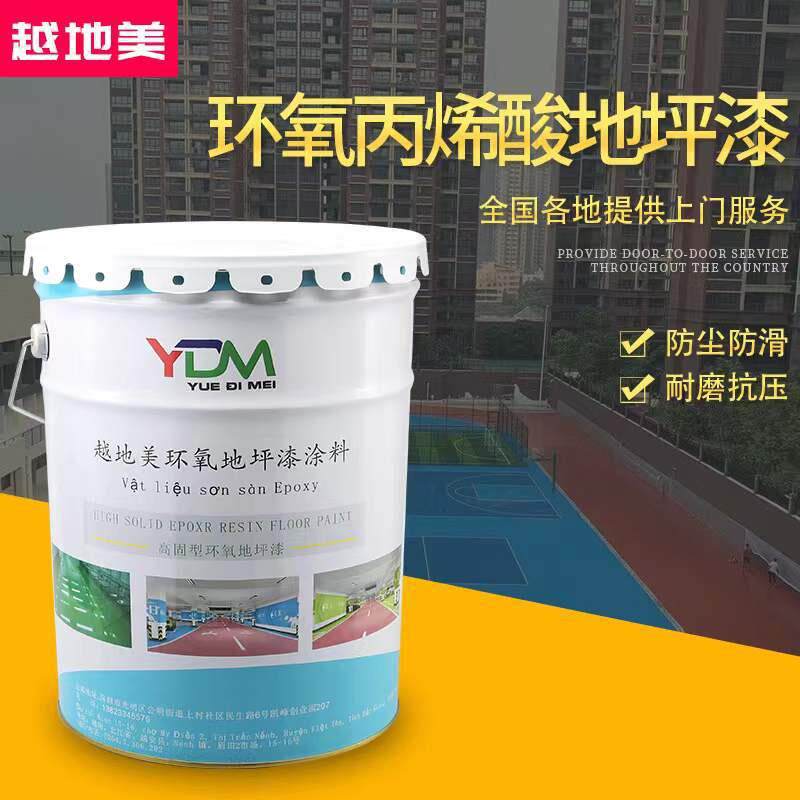水泥地坪漆施工水性涂料室外地平漆篮球场材料户外道路划线漆耐磨