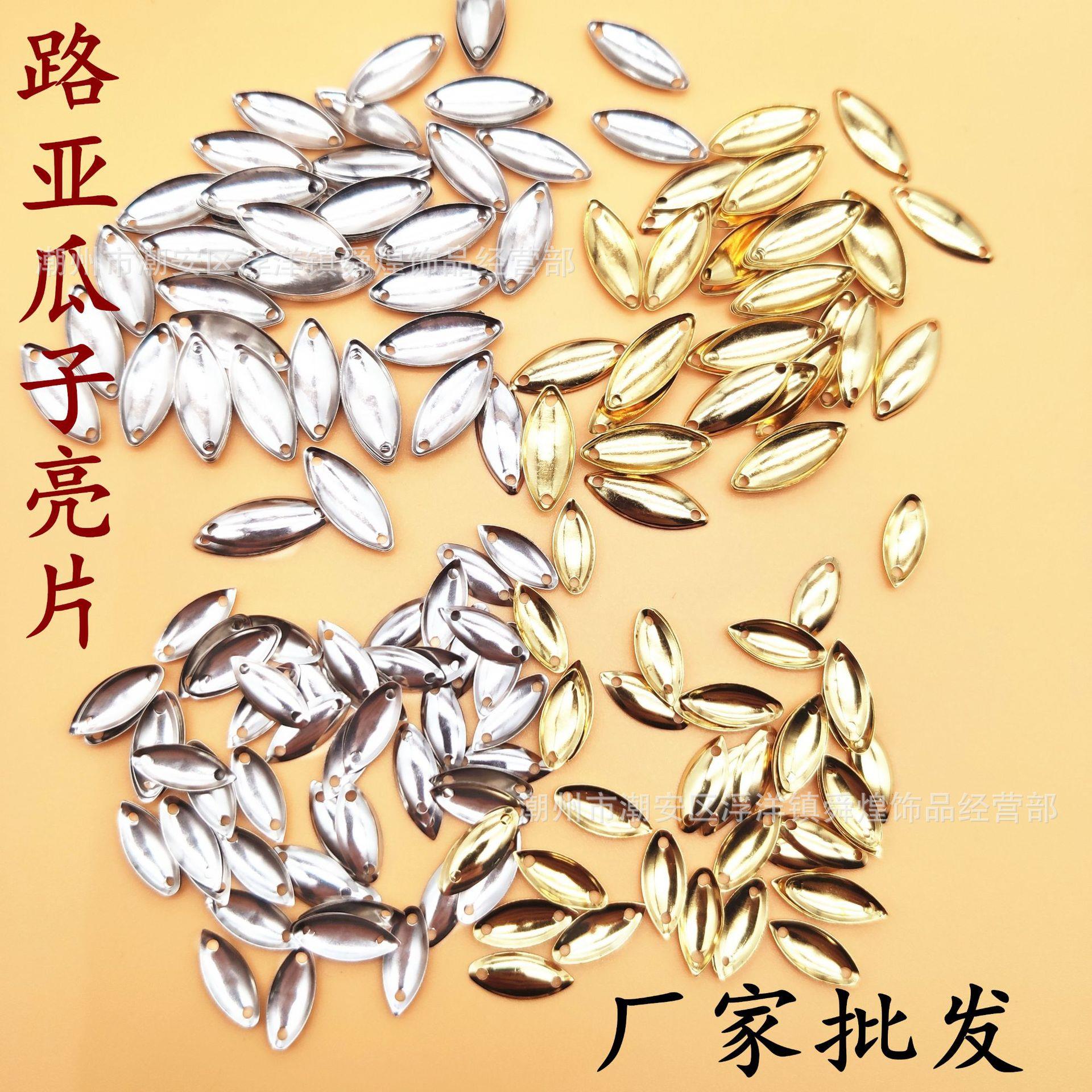 铜质 路亚亮片 瓜子仁马口 微物马口白条翘嘴假饵 亮片套装