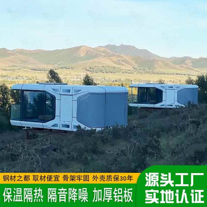 营配式集成房屋 可移动保温结实牢固民宿太空舱 景区模块化流浪舱