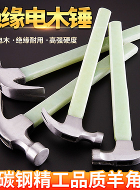 热卖绝缘炳羊角锤 防滑带磁起钉锤 一体木工锤小榔头家用高碳钢锤