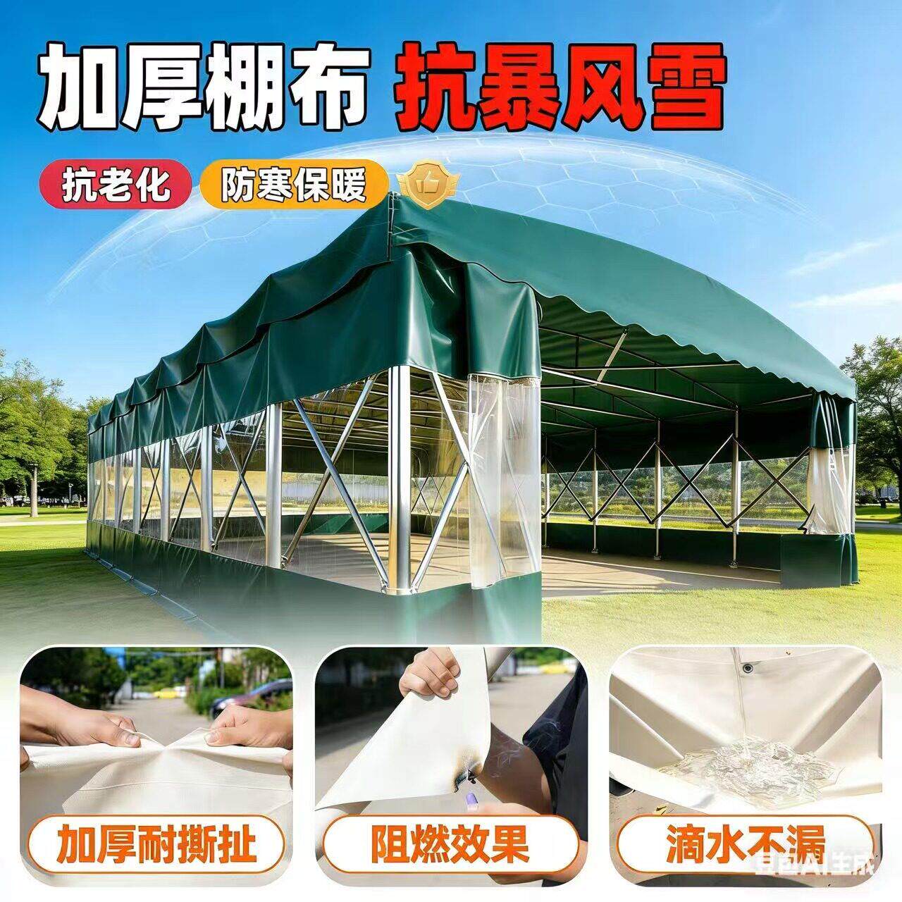 户外推拉雨棚大排挡移动帐篷活动仓库防雨遮阳棚伸缩折叠式车棚