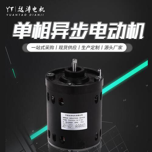 4极相异步电机钢板电动机YYG122-4-245w电机交流电机