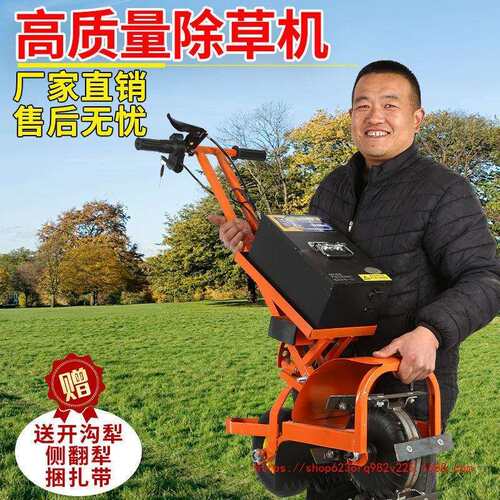 新款多功能电动除草机锄草神器果园农用锂电充电式松土开沟一体机