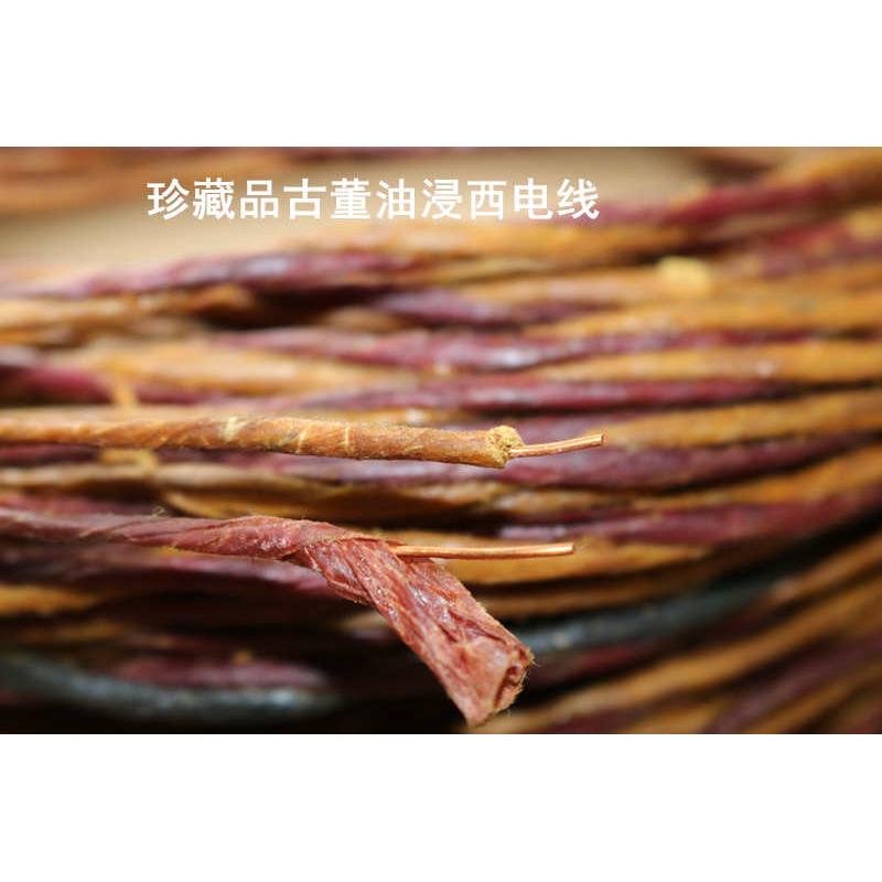 进口西电线 紫铜芯 油浸双绞线 diy喇叭线 信号线 电源线 连接线