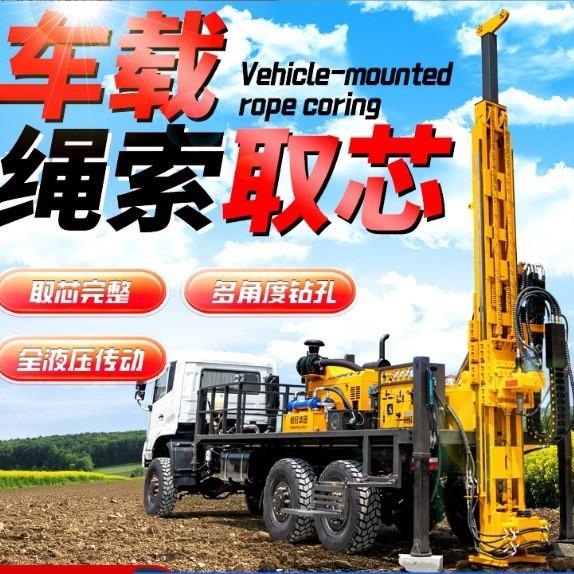 车载式千米绳索取芯钻机探矿地质勘探岩芯钻机800岩石取心钻孔