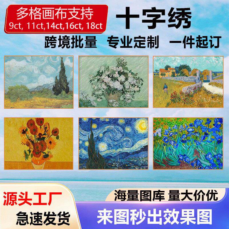 外贸十字绣厂家人物风景照片定制精准印花自己绣diy满绣跨境