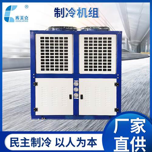 现货供应各型厂家冷冻机机组机械及行业设备冷冻机
