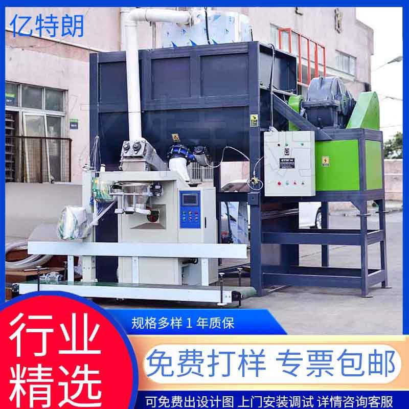 卧式搅拌机大型自动称重打包机石墨碳纤维炭黑树脂纳米材料混料机