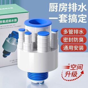下水道净水器集成厨房接头排水器洗衣机三通小厨多功能下水宝三通