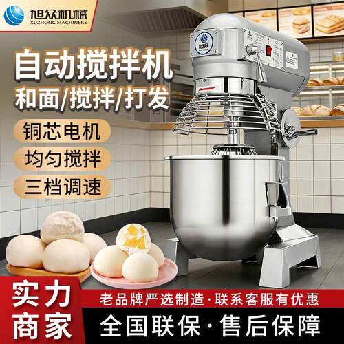 多功能搅拌机面包店包子铺商用型和面打蛋机器三挡调速不锈钢设备