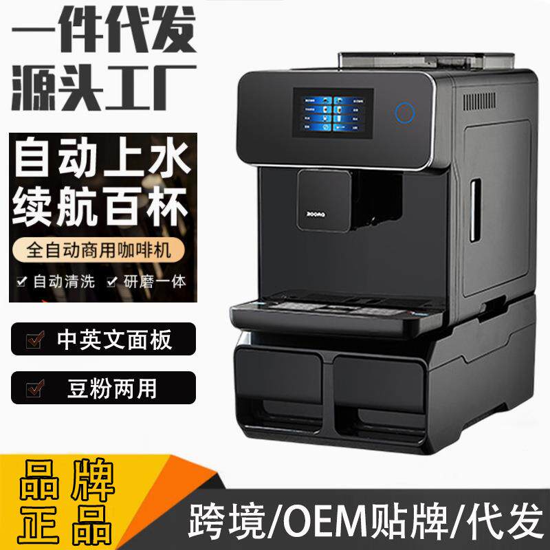 办公室 A10触摸屏全自动咖啡机家用商用一键意式浓缩美式自动奶泡