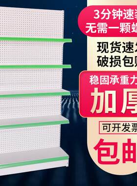 超市货架便利店展示架自选商超零食小卖部母婴奶粉单双面组合货架