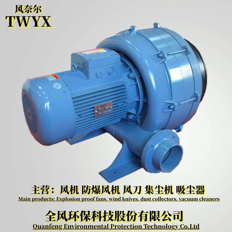 HTB125-1005多段式透浦风机7.5KW气体输送鼓风机吹料用中压风机