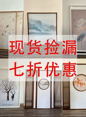 实木屏风隔断折叠移动拉直摆放配件底座新中式简约家用木质