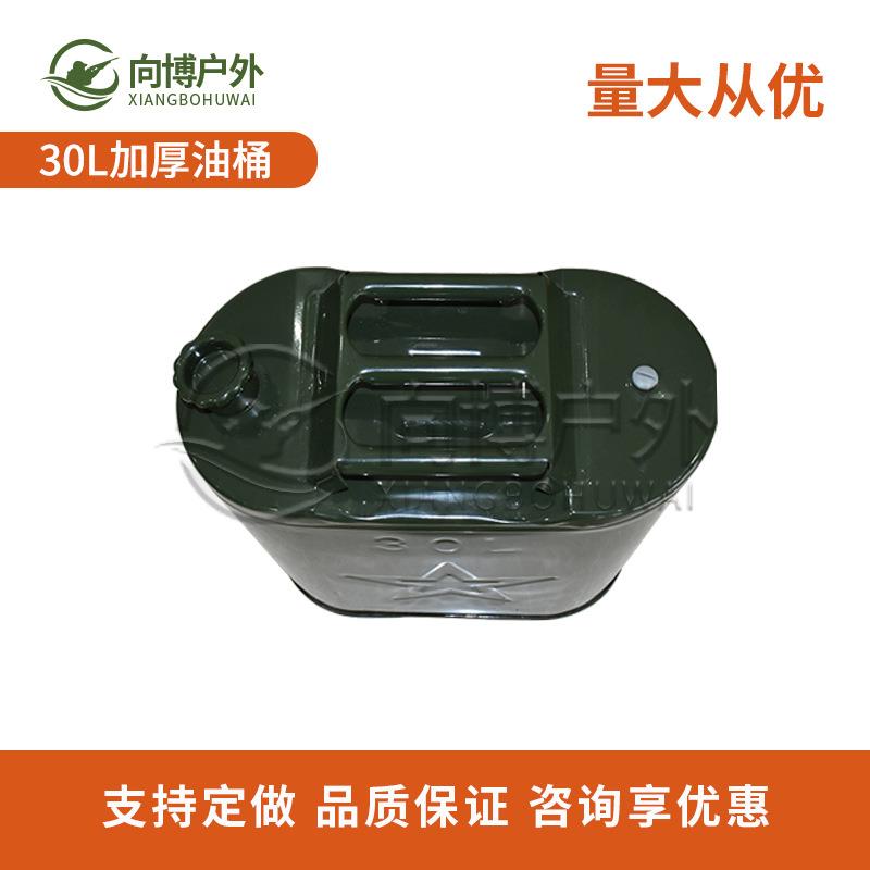 汽车备用油箱应急出游储备加厚铁油桶汽油桶30L加油桶柴油壶铁桶