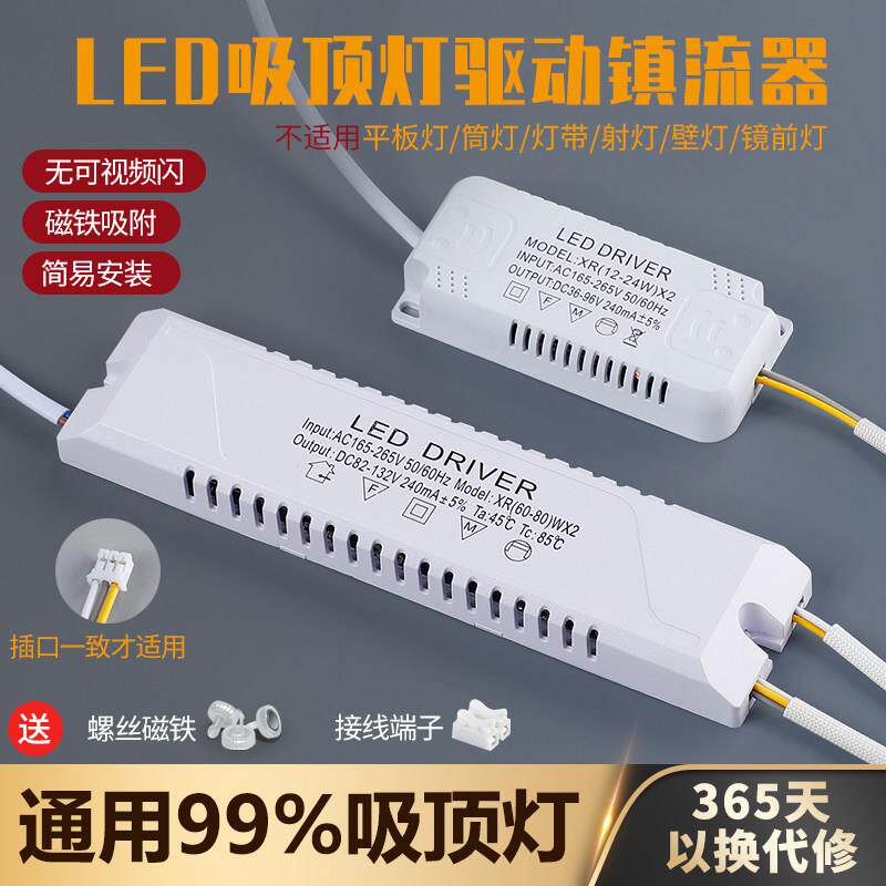 LED吸顶灯吊扇灯电源驱动安定器三色变光分段恒流整流灯具变压器