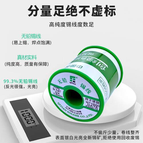 千田无铅环保焊锡丝 Sn99.3无铅锡丝 免清洗1kg环保锡线