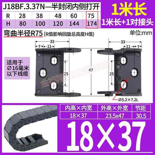 JFLO拖链金福隆原装机床尼龙坦克链J18BF..N半封闭18*25*7*50