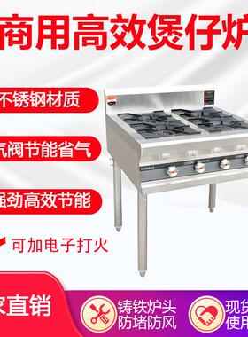 商用韩式煲仔炉双头六眼八眼低汤灶麻辣烫煲汤专用灶
