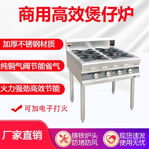 商用韩式煲仔炉双头六眼八眼低汤灶麻辣烫煲汤专用灶