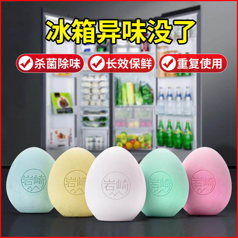 日本岩崎硅藻土制品冰箱除臭除湿蛋除味蛋干燥蛋厂家直销