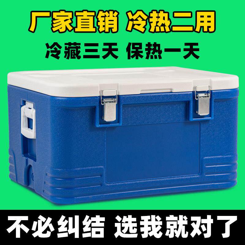 保温箱商用摆摊食品饭菜外送保热送餐露营户外冰块泡沫大尺码冷藏