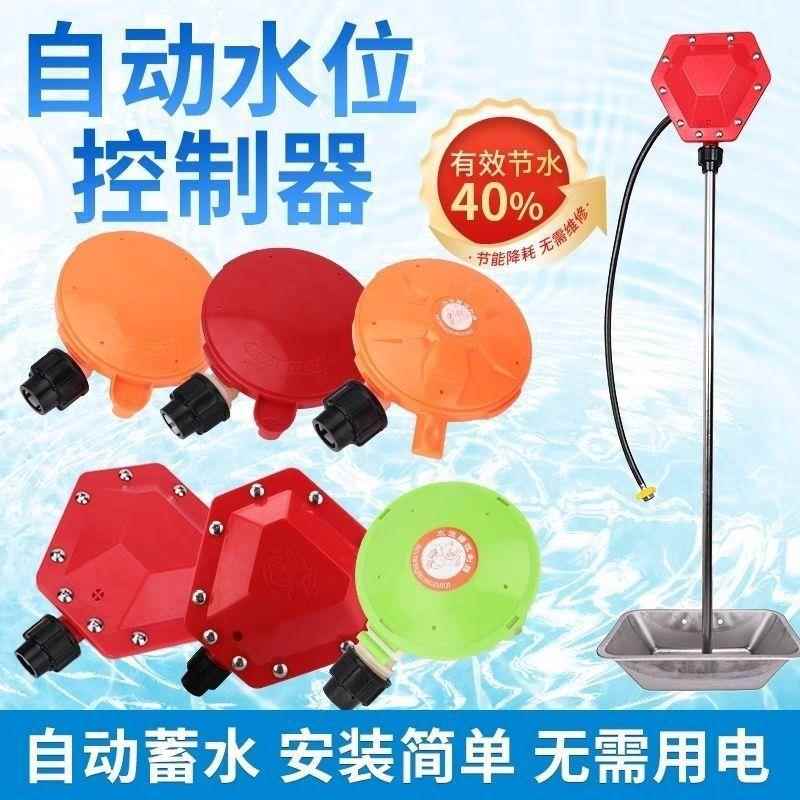 猪用水位控制器控水器节水器养殖养殖场全自动控水器全套饮水盆