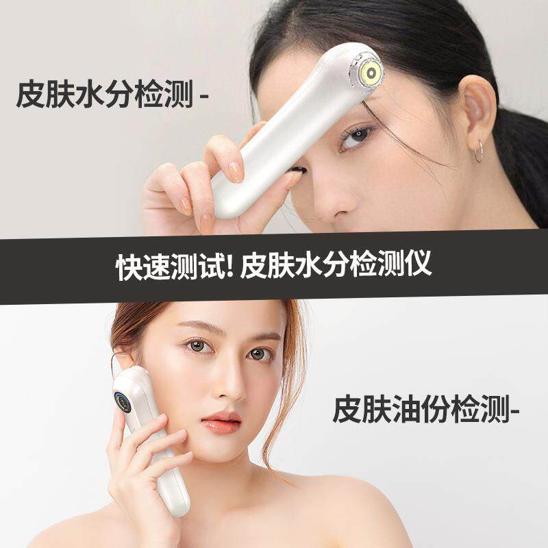智能皮肤水分测试仪面部脸部水份检测仪肌肤湿度油份智能检测笔