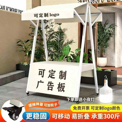 摆摊展示架移动可折叠夜市集市网红花架摊位架户外棚金属地摊花车